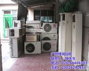 阳江空调回收行情与绿润回收服务，一文读懂酒店设备估价