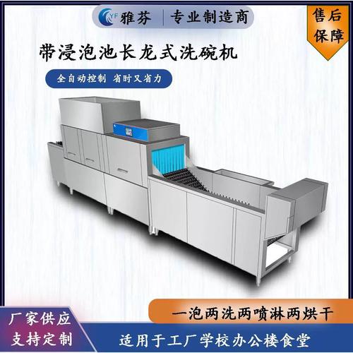 商用智能洗碗机租借厂商学校酒店厨房碗筷清洁设备免费设计安装