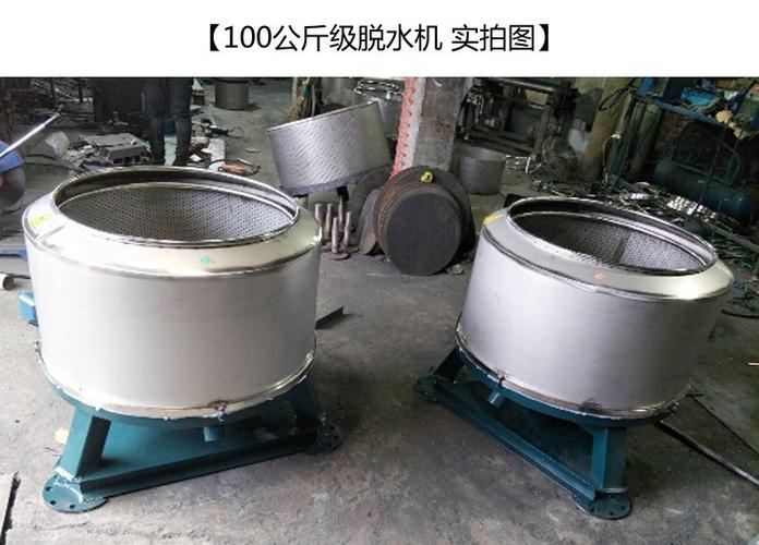 大型工业脱水机50公斤不锈钢桶脱水设备单甩酒店洗衣店工厂甩干机